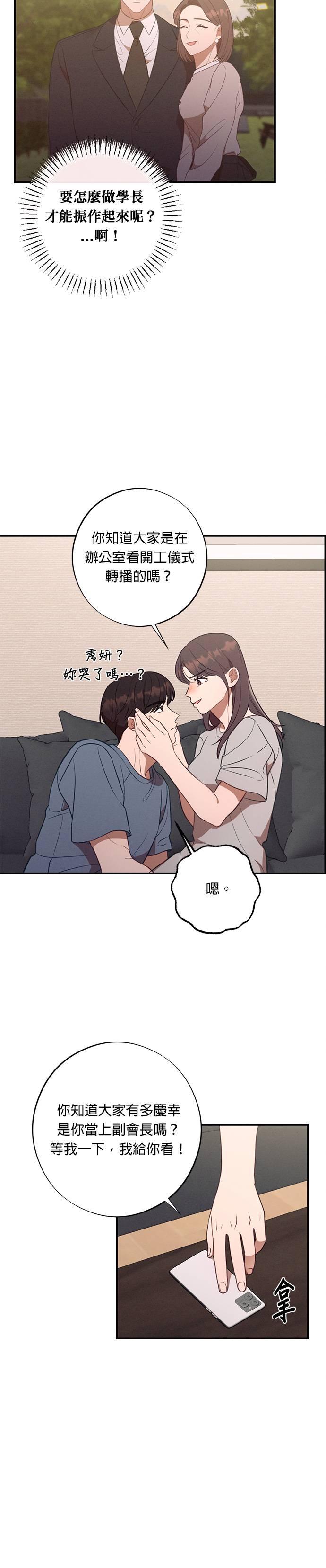 第57话妈妈送的礼物-就要和你黏TT-keily（第8张）