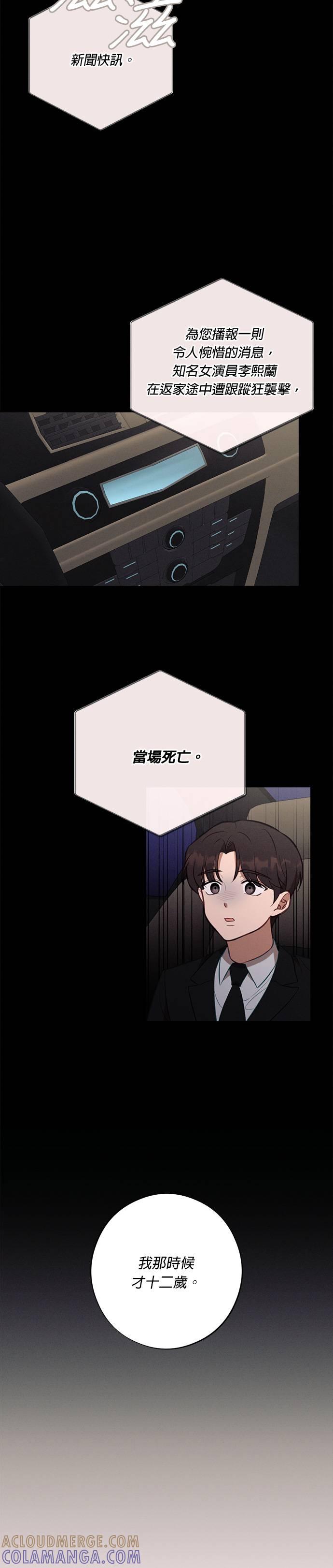 第57话妈妈送的礼物-就要和你黏TT-keily（第3张）