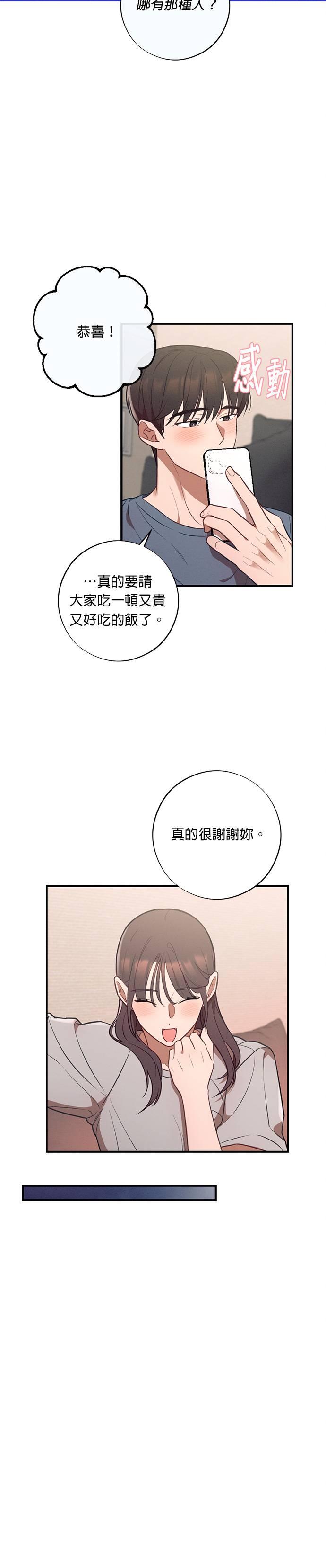 第57话妈妈送的礼物-就要和你黏TT-keily（第10张）