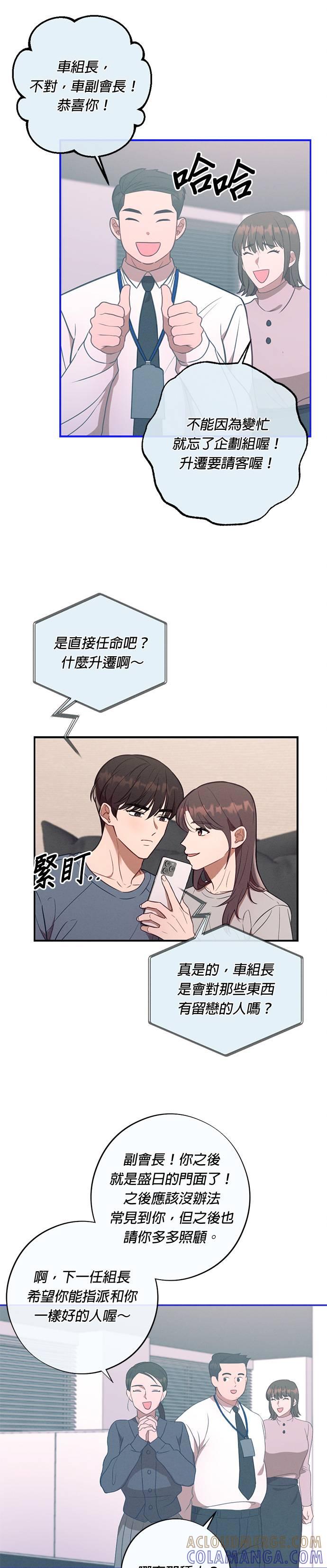 第57话妈妈送的礼物-就要和你黏TT-keily（第9张）