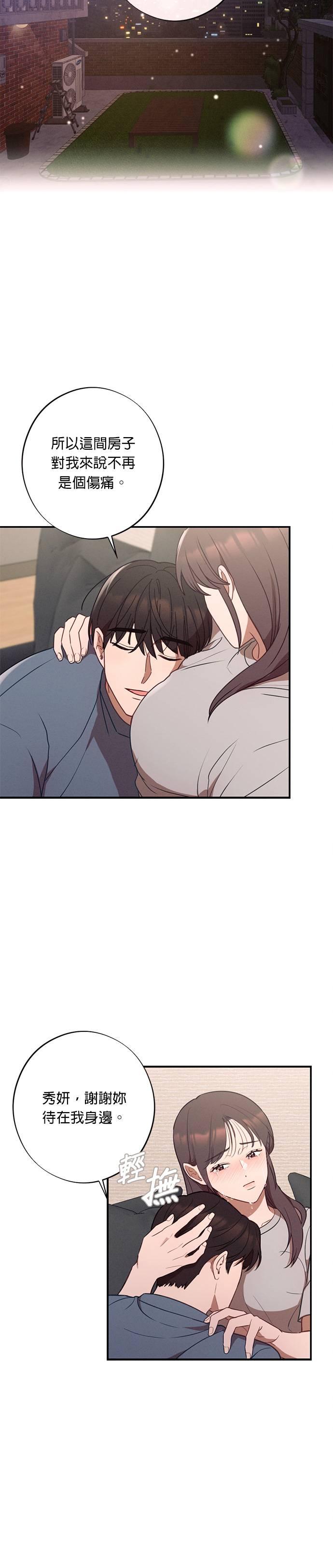 第57话妈妈送的礼物-就要和你黏TT-keily（第6张）