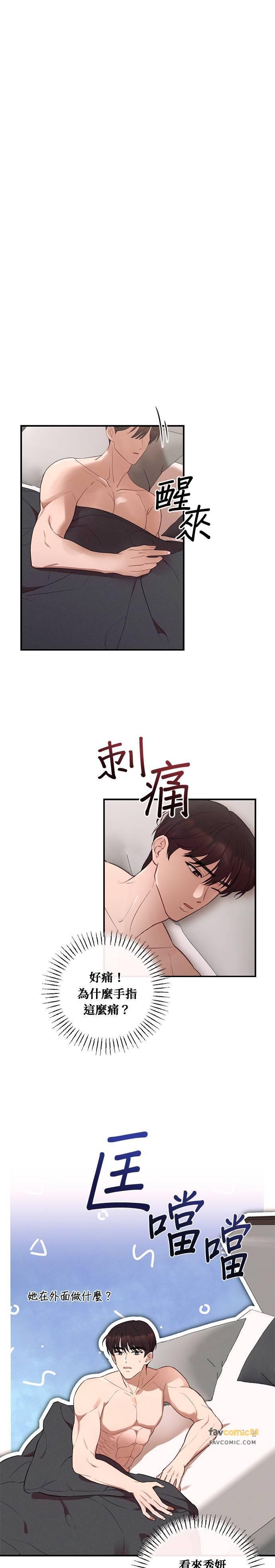 第58话不能再更黏TT-就要和你黏TT-keily（第2张）