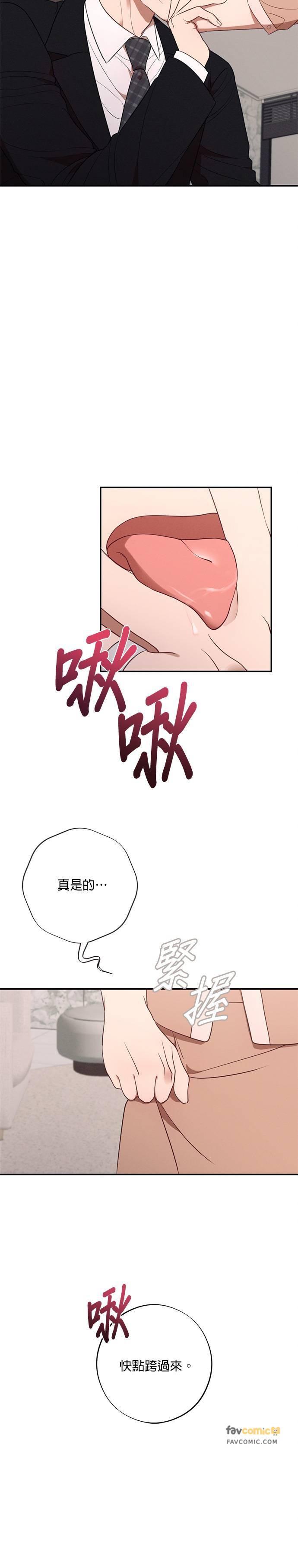 第58话不能再更黏TT-就要和你黏TT-keily（第9张）