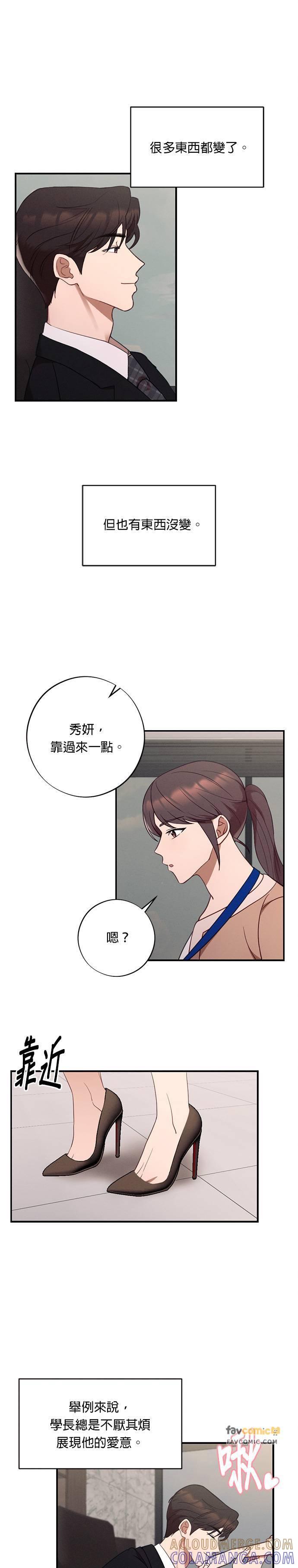 第58话不能再更黏TT-就要和你黏TT-keily（第6张）