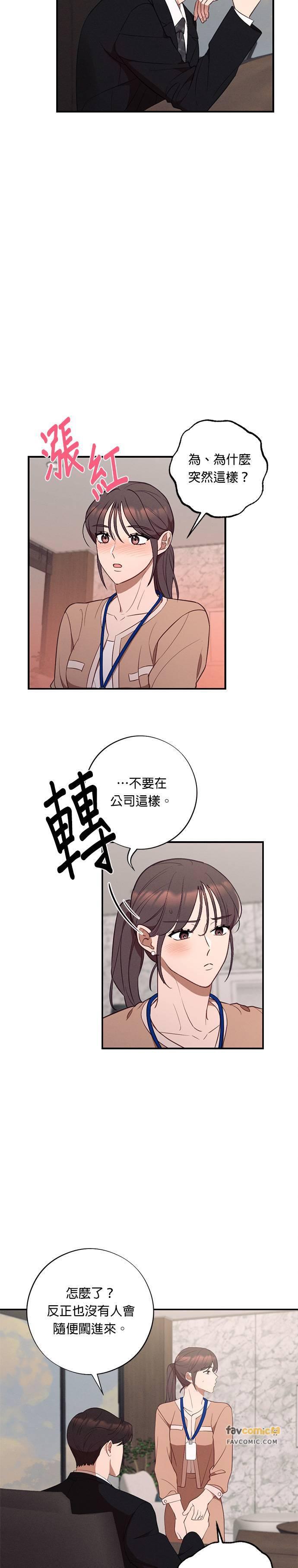 第58话不能再更黏TT-就要和你黏TT-keily（第7张）