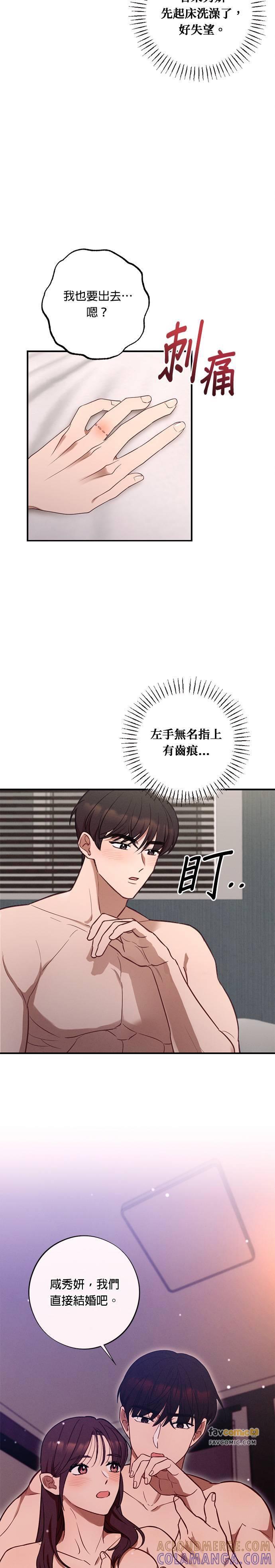 第58话不能再更黏TT-就要和你黏TT-keily（第3张）