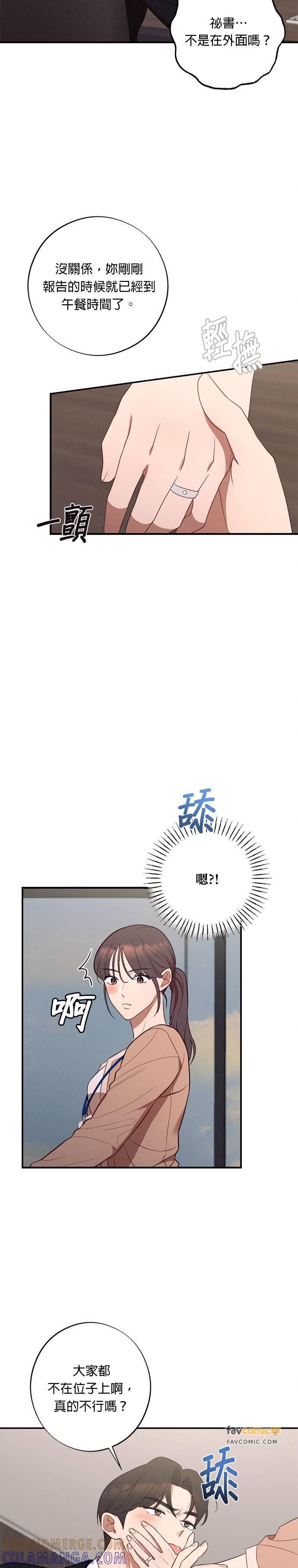 第58话不能再更黏TT-就要和你黏TT-keily（第8张）