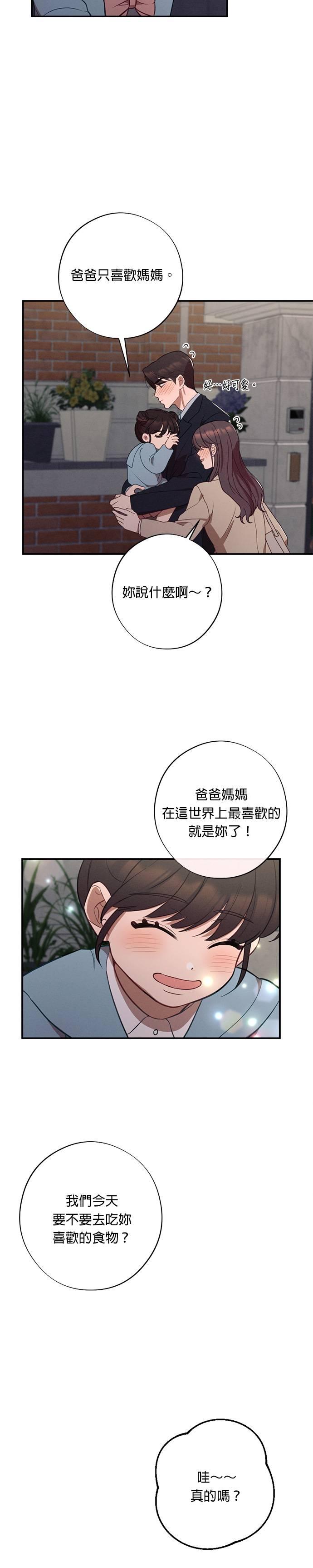 外传1请答应我们！-就要和你黏TT-keily（第12张）