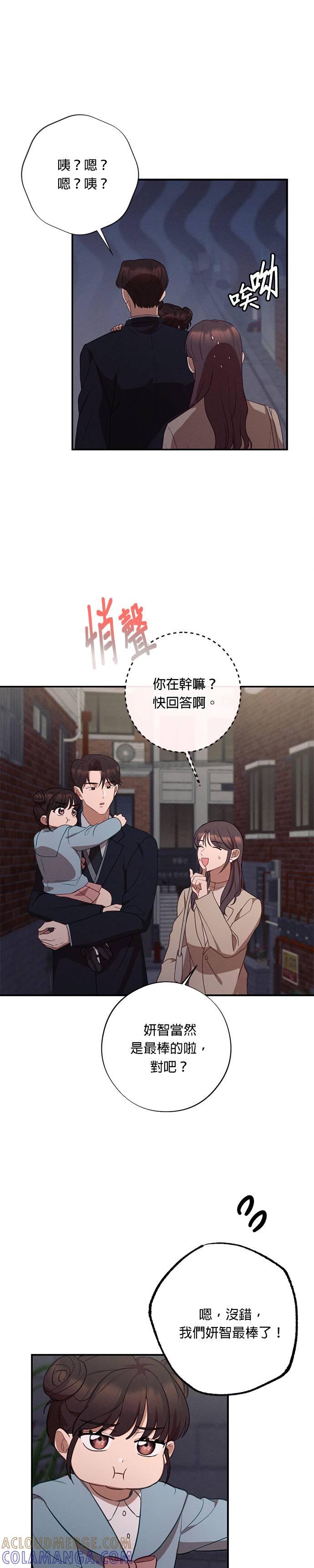 外传1请答应我们！-就要和你黏TT-keily（第11张）