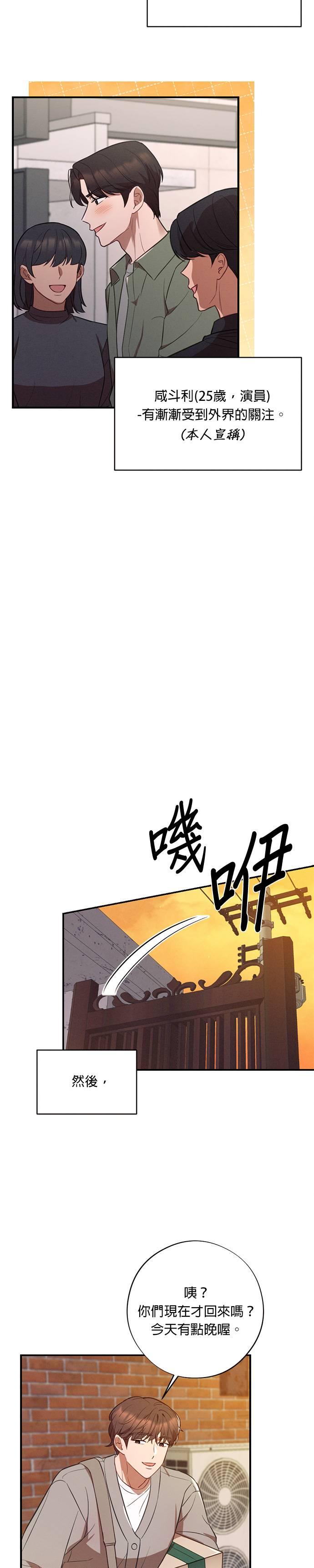外传1请答应我们！-就要和你黏TT-keily（第14张）