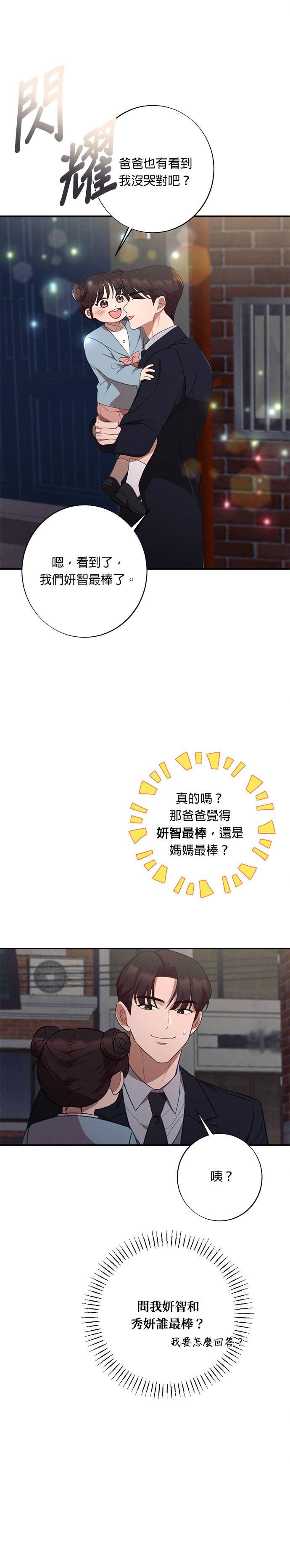 外传1请答应我们！-就要和你黏TT-keily（第10张）