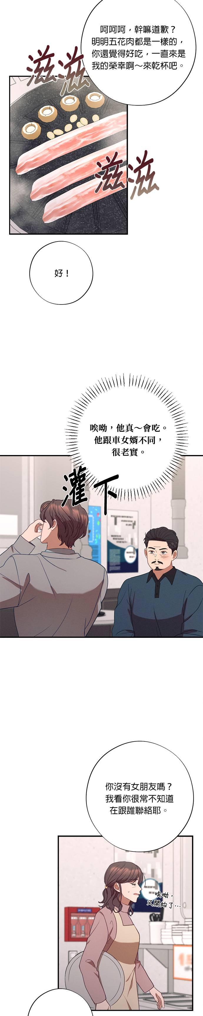 外传1请答应我们！-就要和你黏TT-keily（第18张）