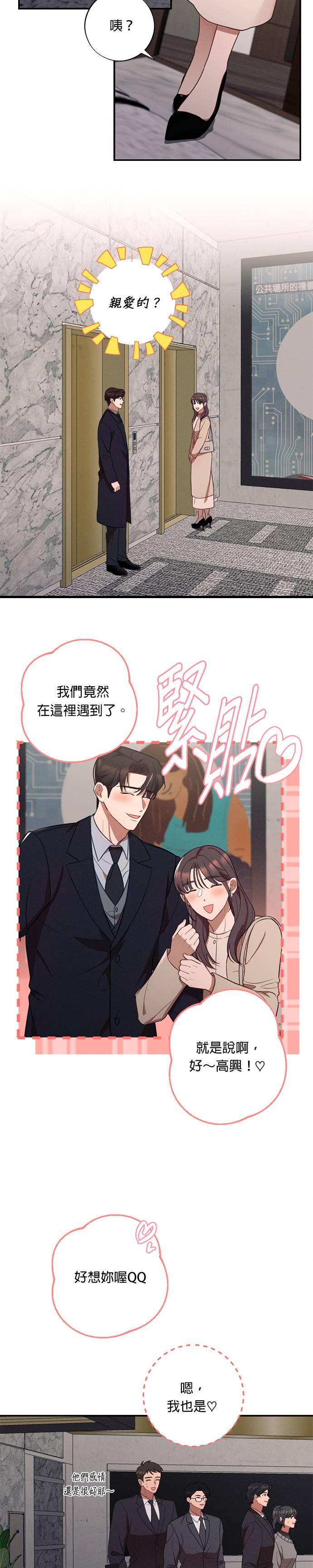 外传1请答应我们！-就要和你黏TT-keily（第4张）