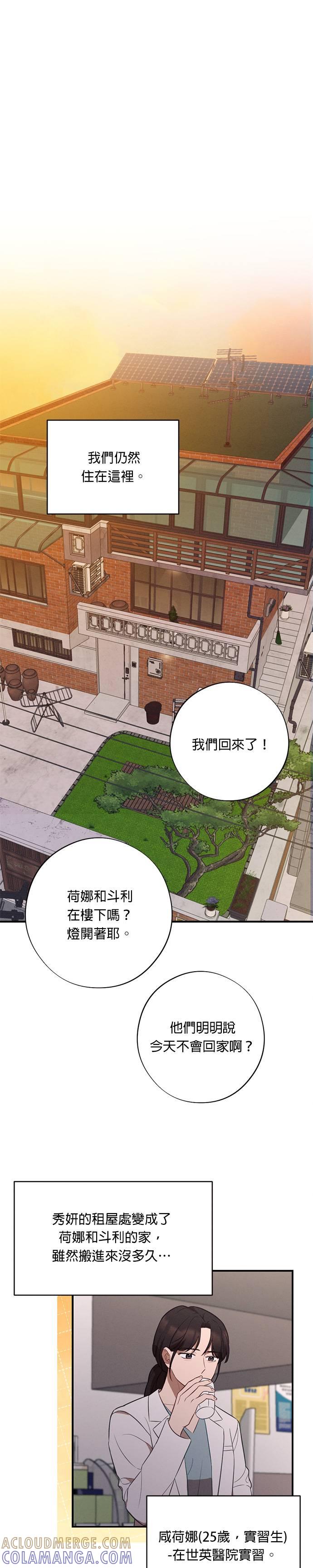外传1请答应我们！-就要和你黏TT-keily（第13张）
