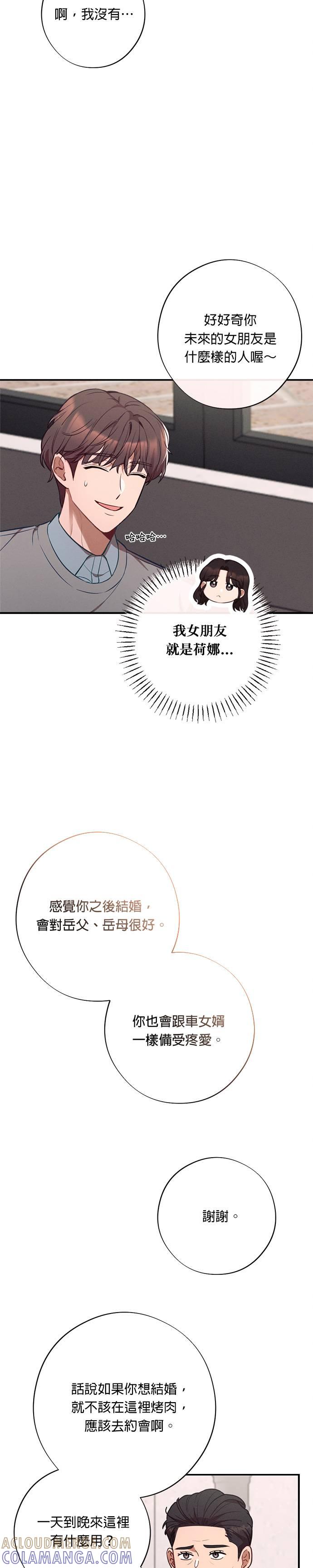 外传1请答应我们！-就要和你黏TT-keily（第19张）