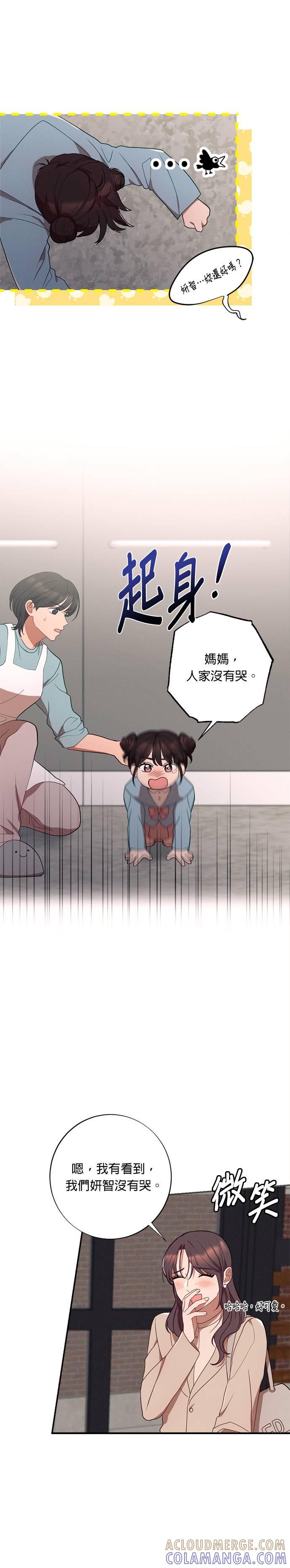 外传1请答应我们！-就要和你黏TT-keily（第9张）