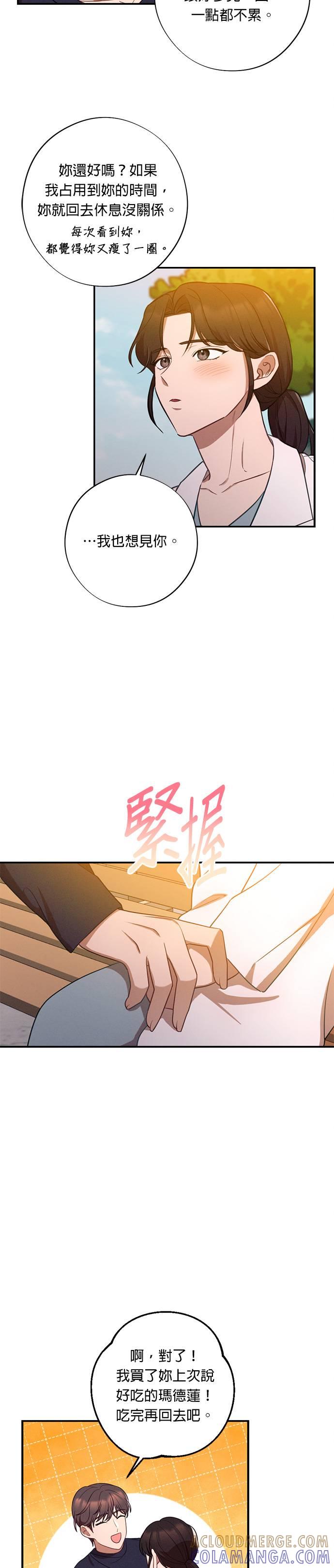 外传2爱情的力量-就要和你黏TT-keily（第7张）