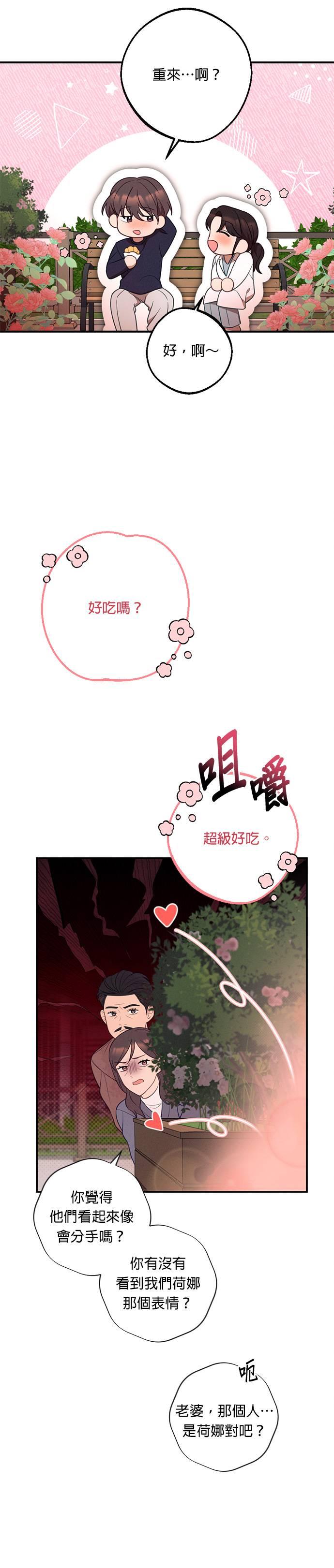 外传2爱情的力量-就要和你黏TT-keily（第10张）