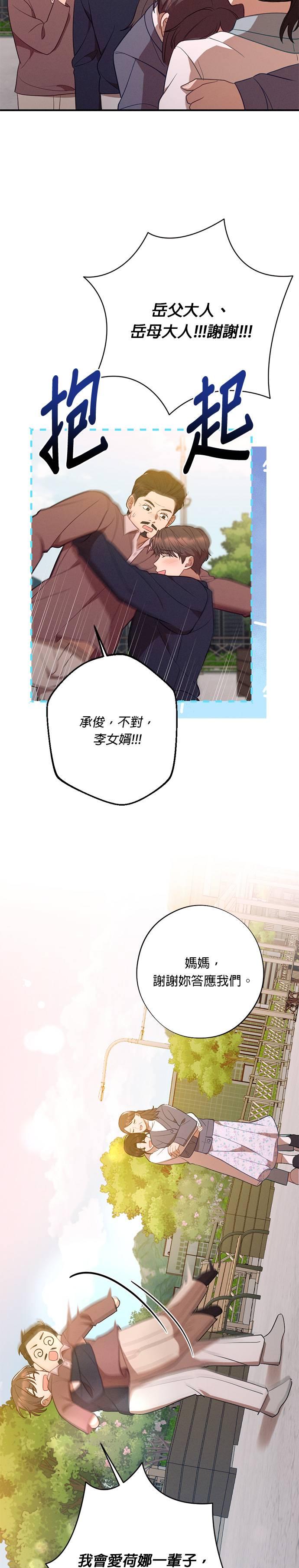 外传2爱情的力量-就要和你黏TT-keily（第14张）