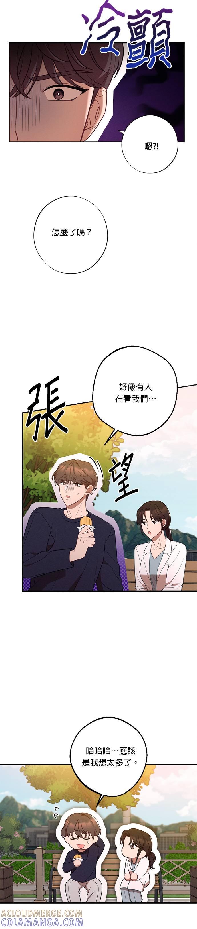 外传2爱情的力量-就要和你黏TT-keily（第9张）