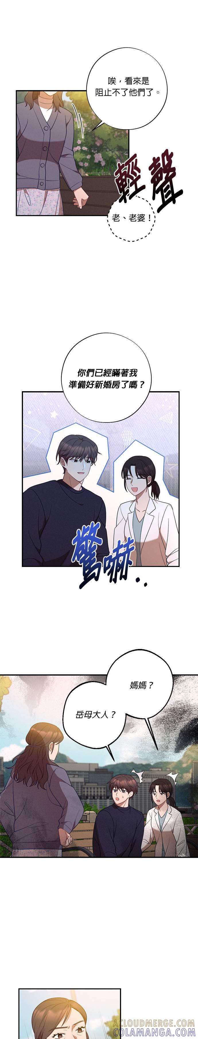 外传2爱情的力量-就要和你黏TT-keily（第11张）