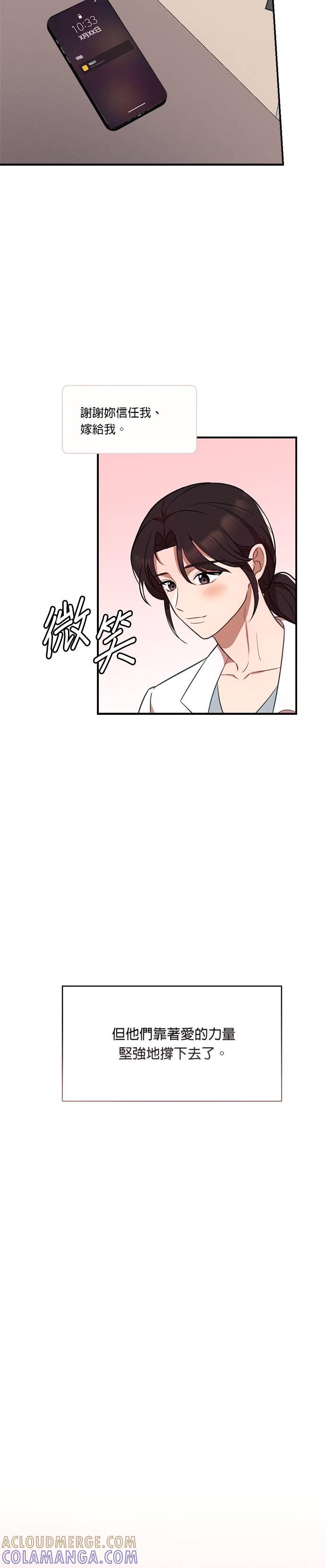 外传2爱情的力量-就要和你黏TT-keily（第17张）