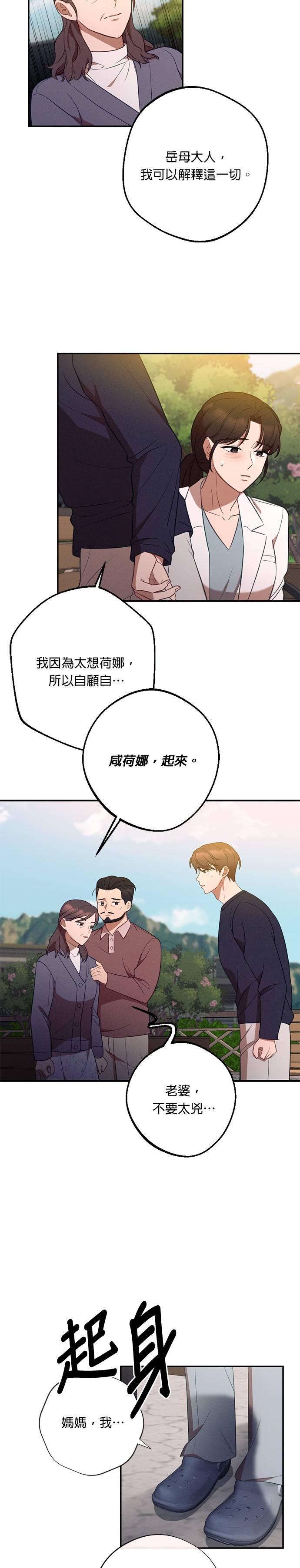 外传2爱情的力量-就要和你黏TT-keily（第12张）