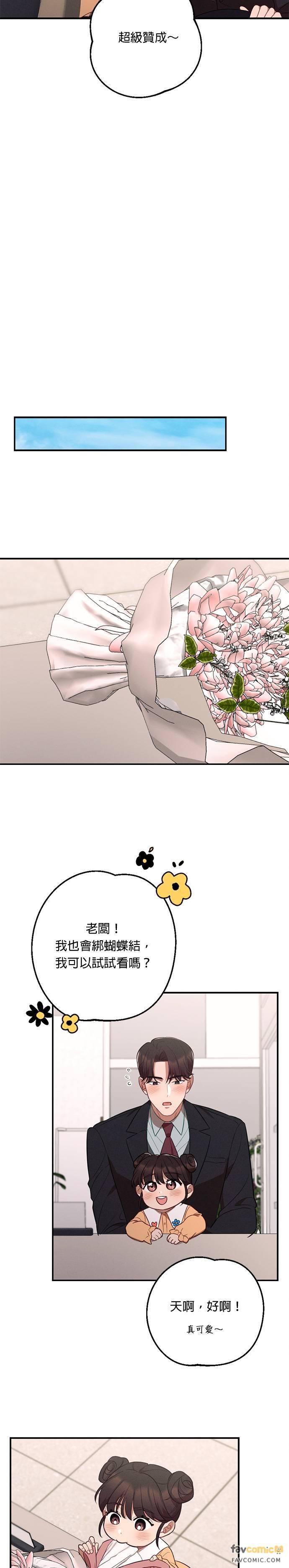 外传3最美丽的花-就要和你黏TT-keily（第18张）