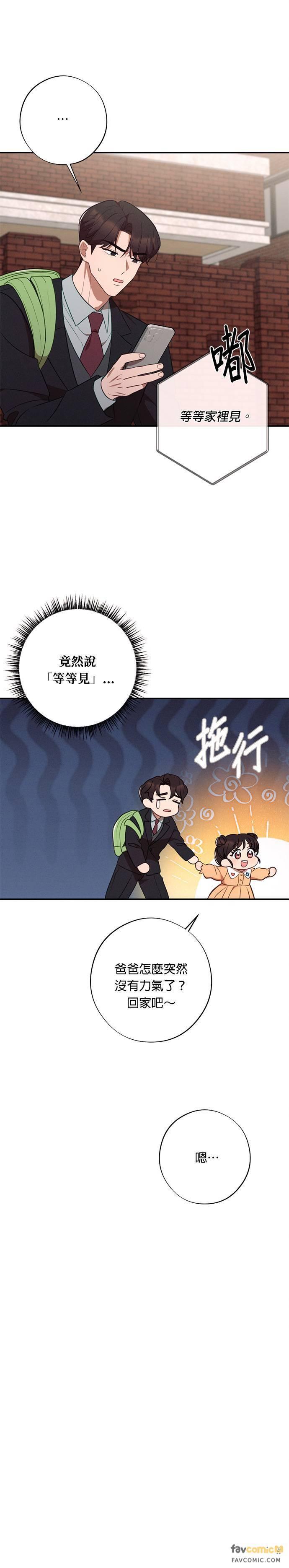 外传3最美丽的花-就要和你黏TT-keily（第16张）