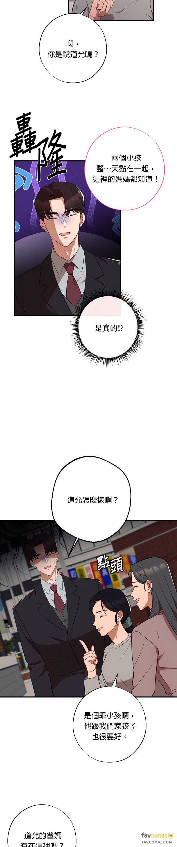 外传3最美丽的花-就要和你黏TT-keily（第4张）