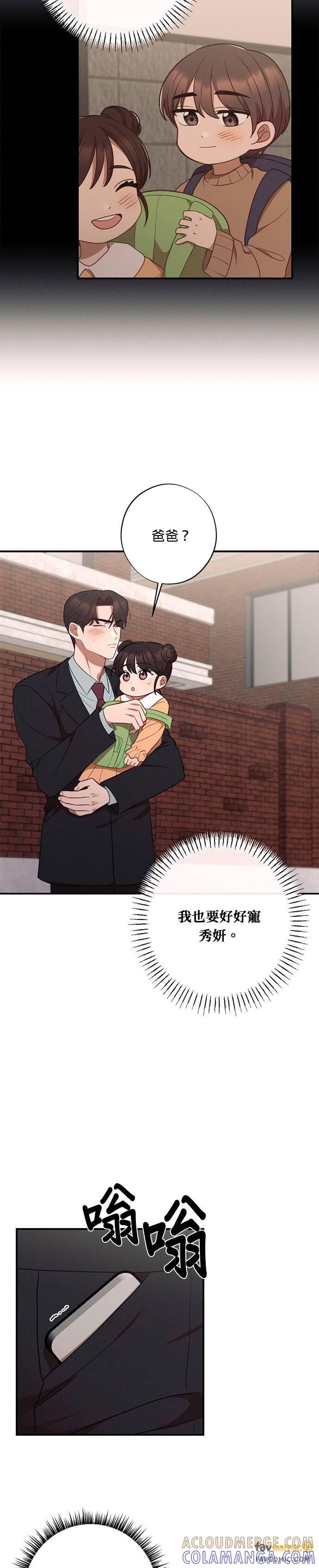 外传3最美丽的花-就要和你黏TT-keily（第13张）