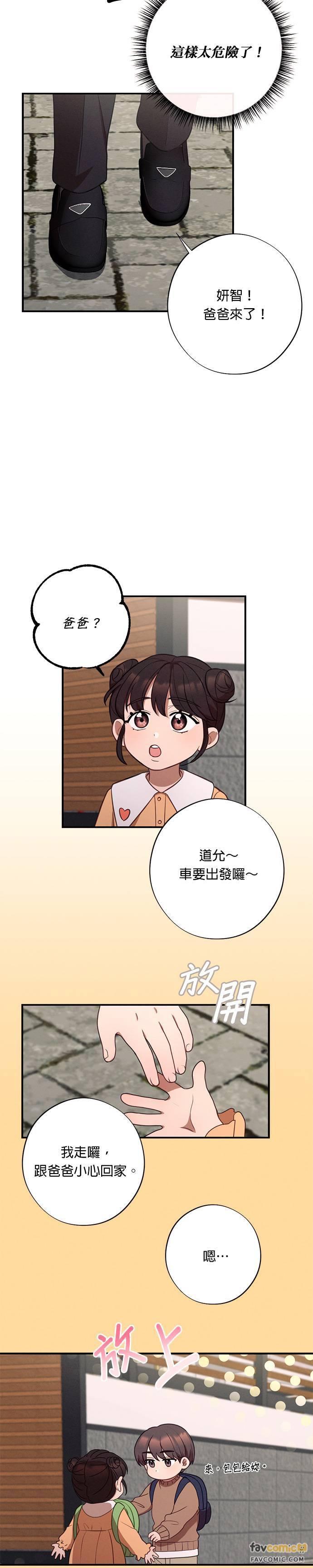 外传3最美丽的花-就要和你黏TT-keily（第8张）