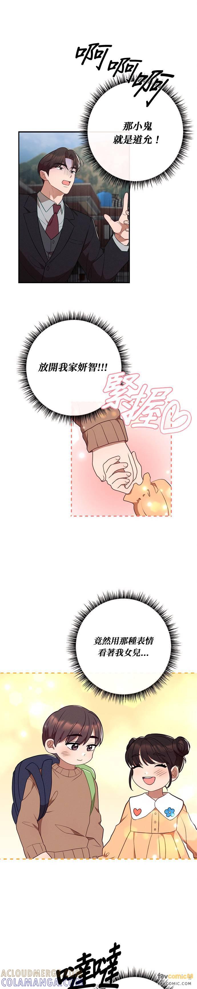 外传3最美丽的花-就要和你黏TT-keily（第7张）