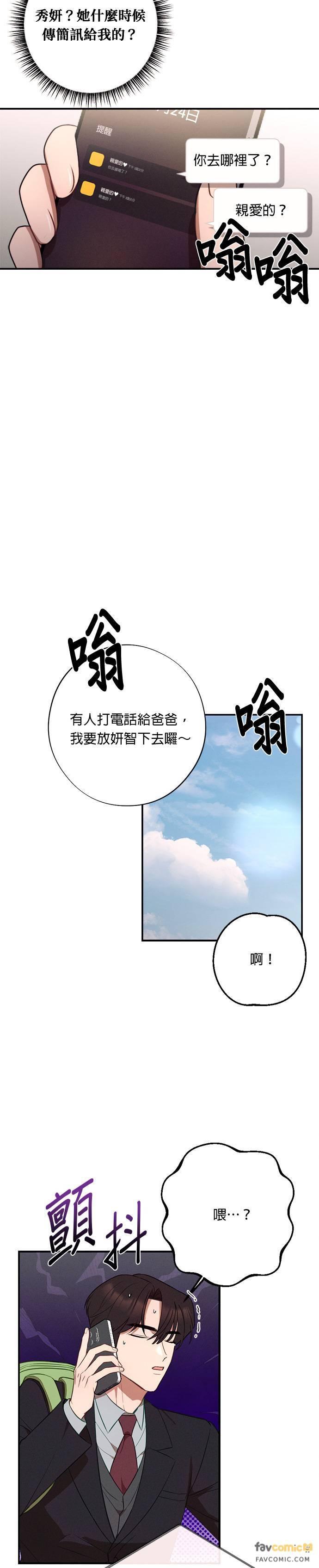 外传3最美丽的花-就要和你黏TT-keily（第14张）