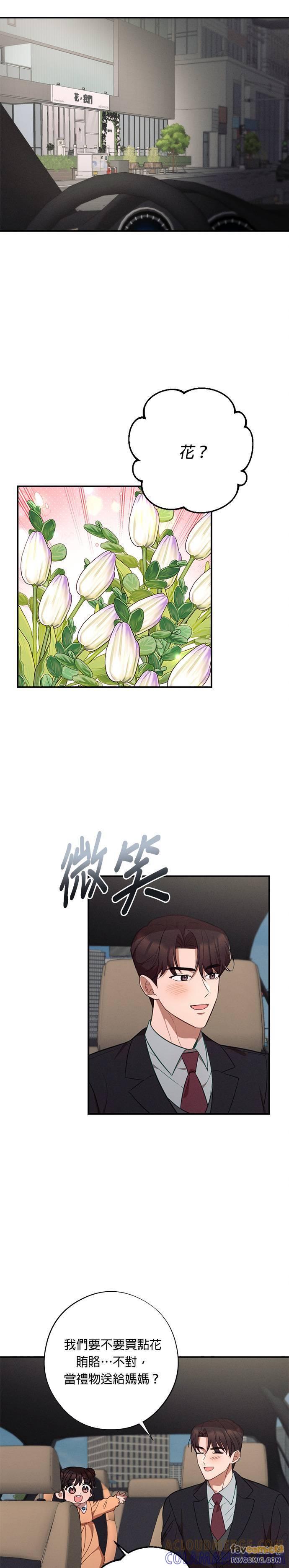 外传3最美丽的花-就要和你黏TT-keily（第17张）