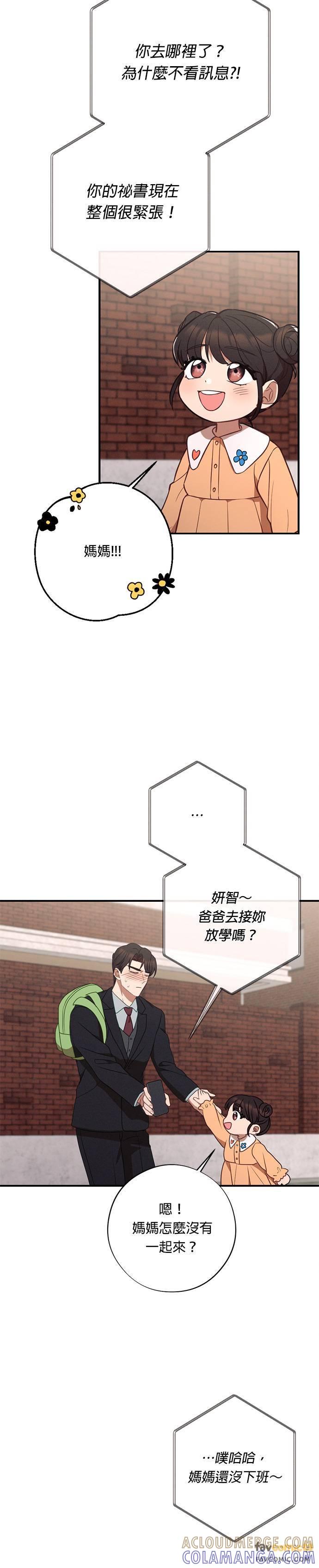 外传3最美丽的花-就要和你黏TT-keily（第15张）