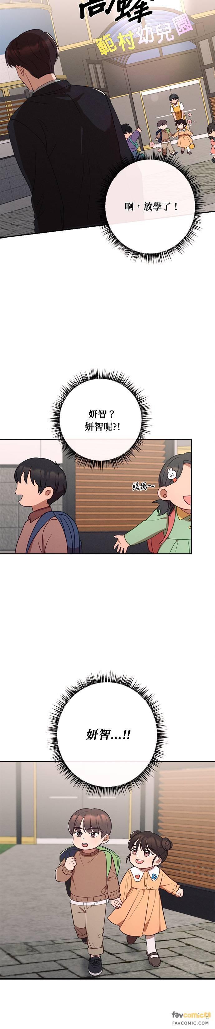 外传3最美丽的花-就要和你黏TT-keily（第6张）