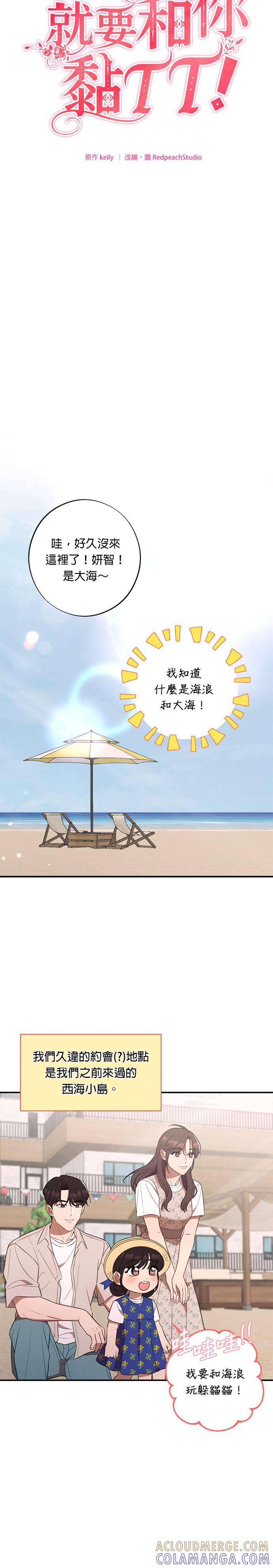 外传4久违的约会-就要和你黏TT-keily（第5张）
