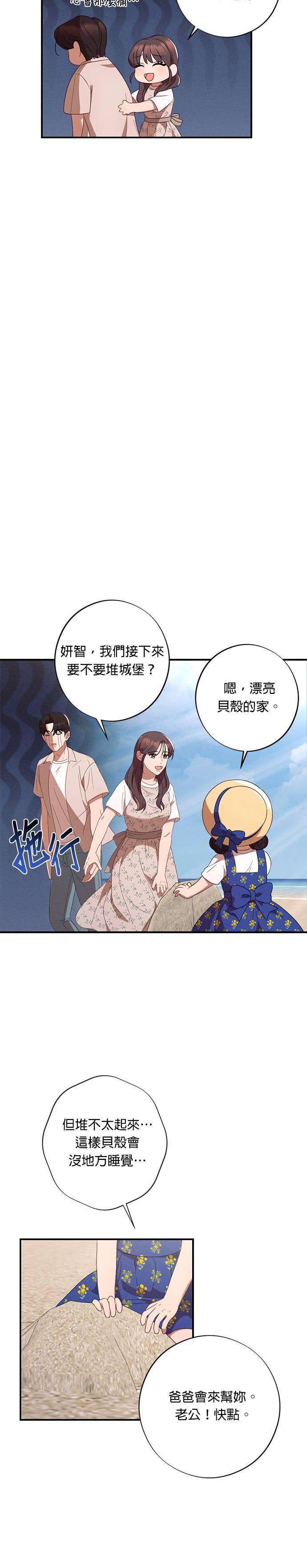 外传4久违的约会-就要和你黏TT-keily（第8张）