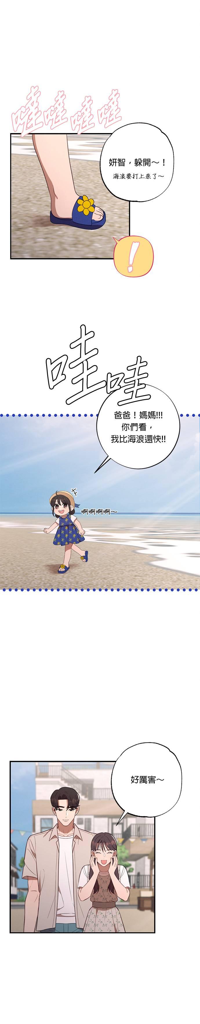 外传4久违的约会-就要和你黏TT-keily（第6张）