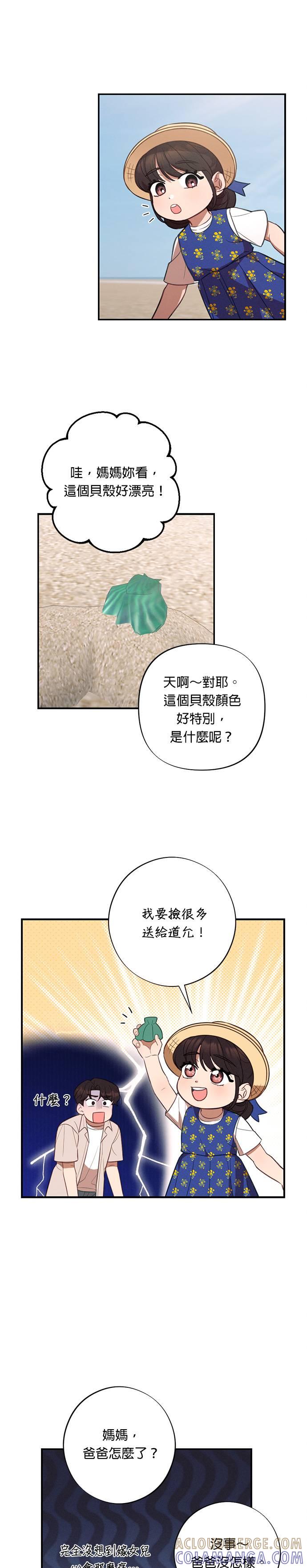 外传4久违的约会-就要和你黏TT-keily（第7张）