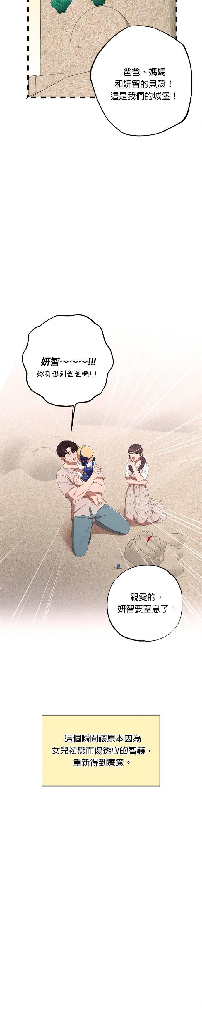 外传4久违的约会-就要和你黏TT-keily（第9张）
