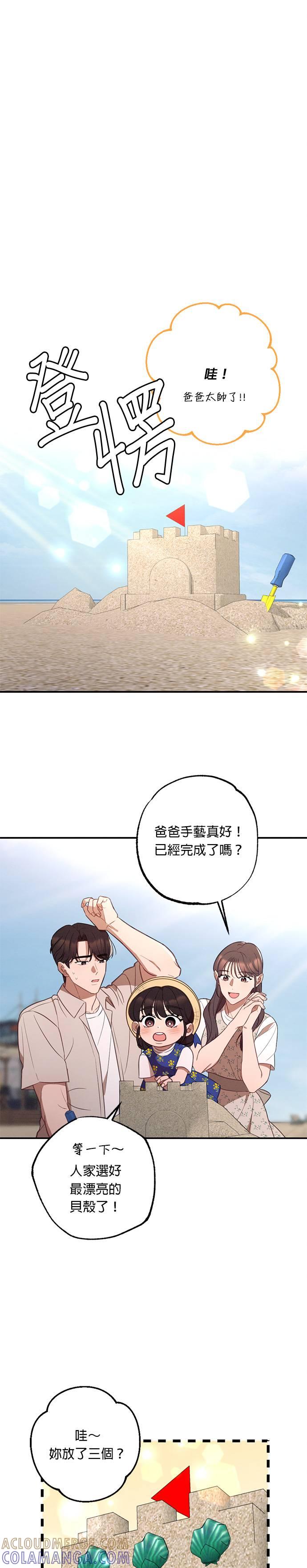 外传4久违的约会-就要和你黏TT-keily（第8张）