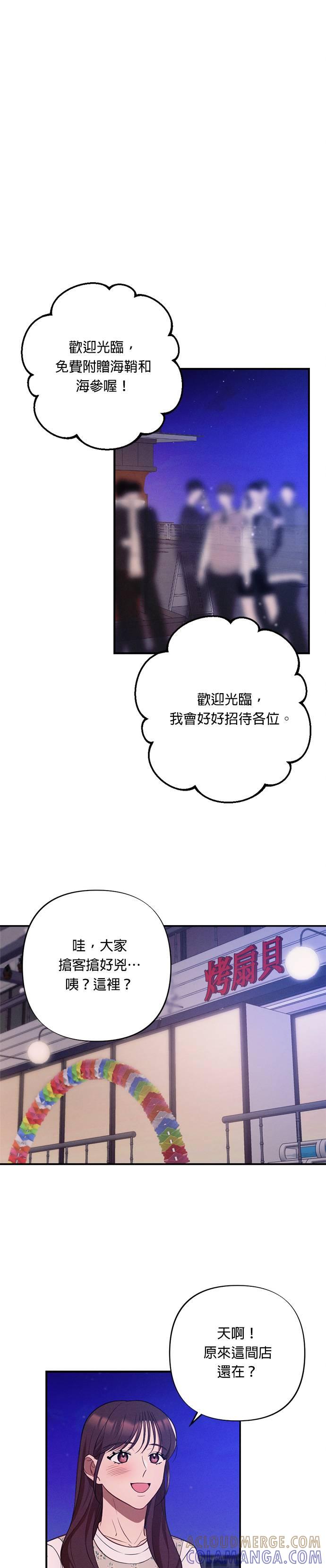 外传4久违的约会-就要和你黏TT-keily（第10张）