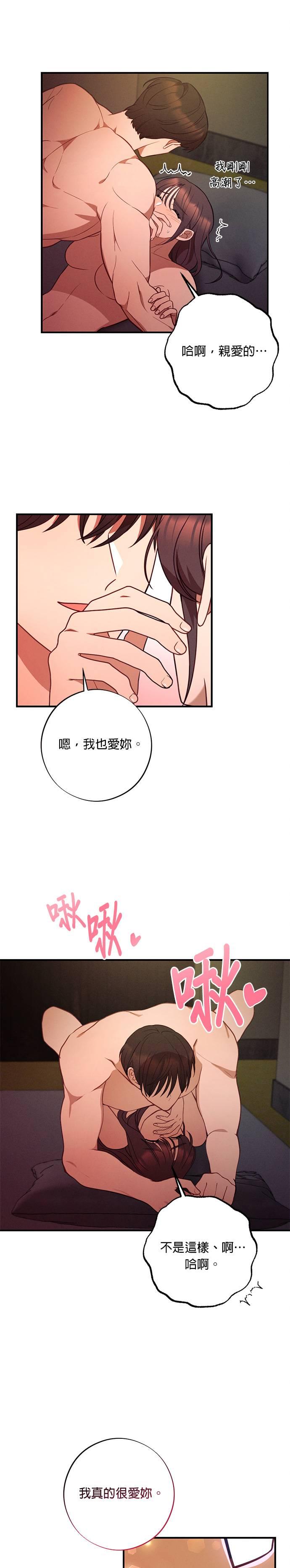 外传5重要的时光（完结）-就要和你黏TT-keily（第10张）