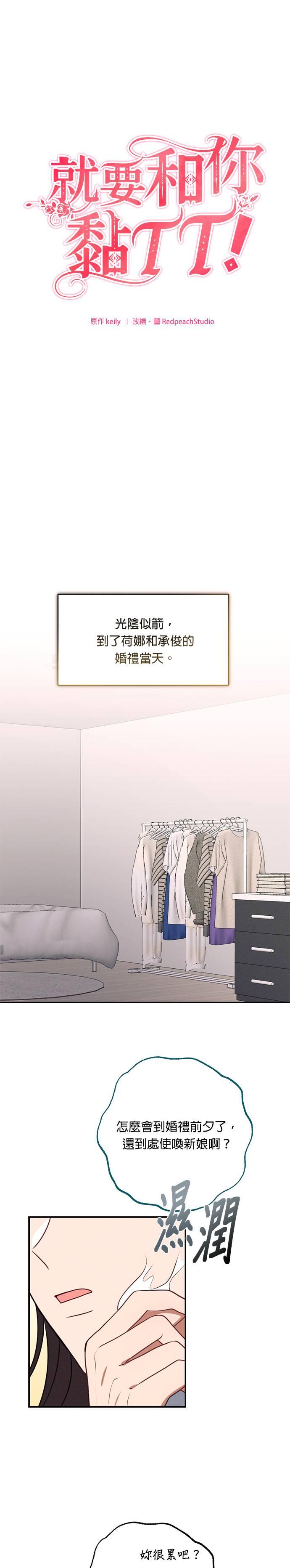 外传5重要的时光（完结）-就要和你黏TT-keily（第12张）