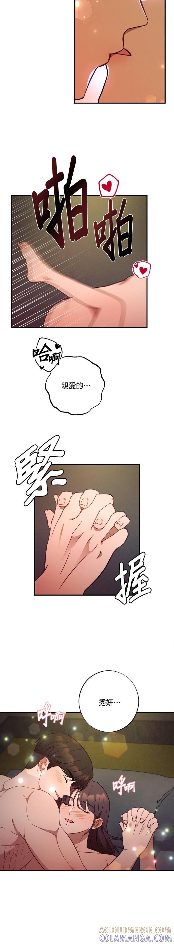 外传5重要的时光（完结）-就要和你黏TT-keily（第11张）