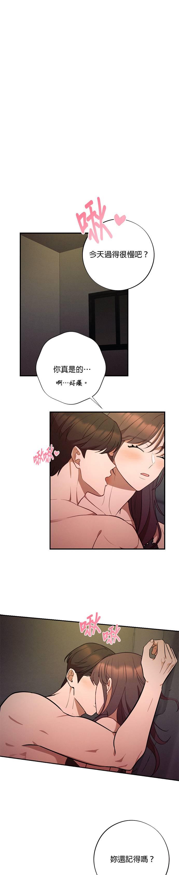 外传5重要的时光（完结）-就要和你黏TT-keily（第2张）