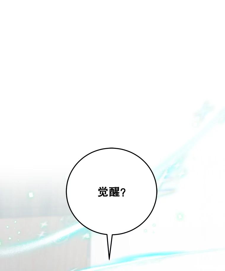 3.打扫客房-欢迎光临地下城酒店-jijingu,Ignar（第2张）