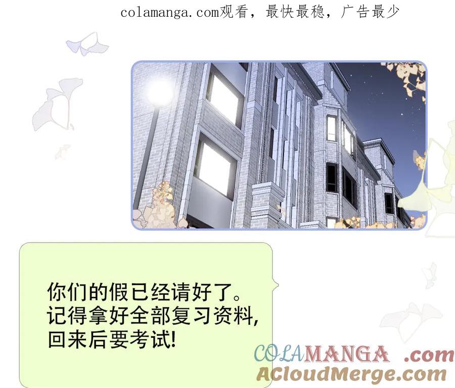 第66话出发-花和刺猬逃跑了-丁冰（第1张）